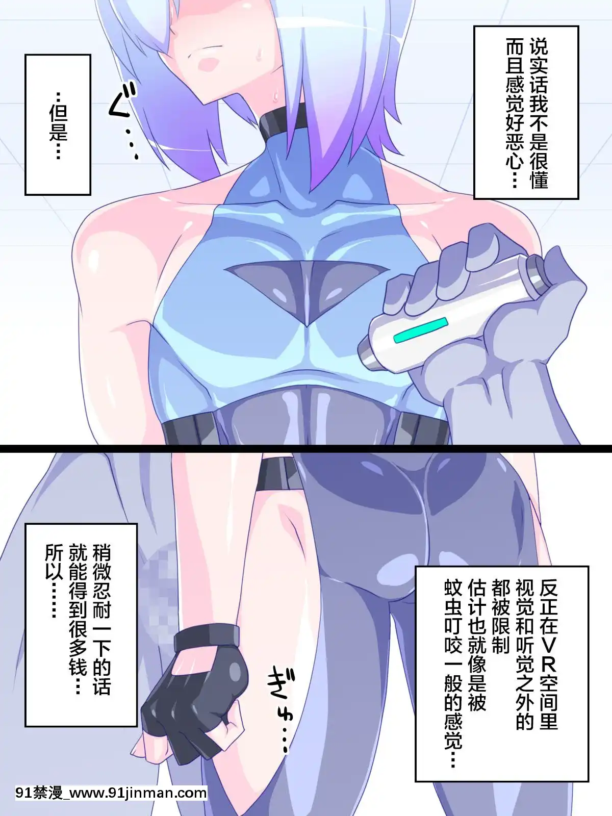 仮想女體化體験6～VR女體化パパ活編[18禁 日劇]
