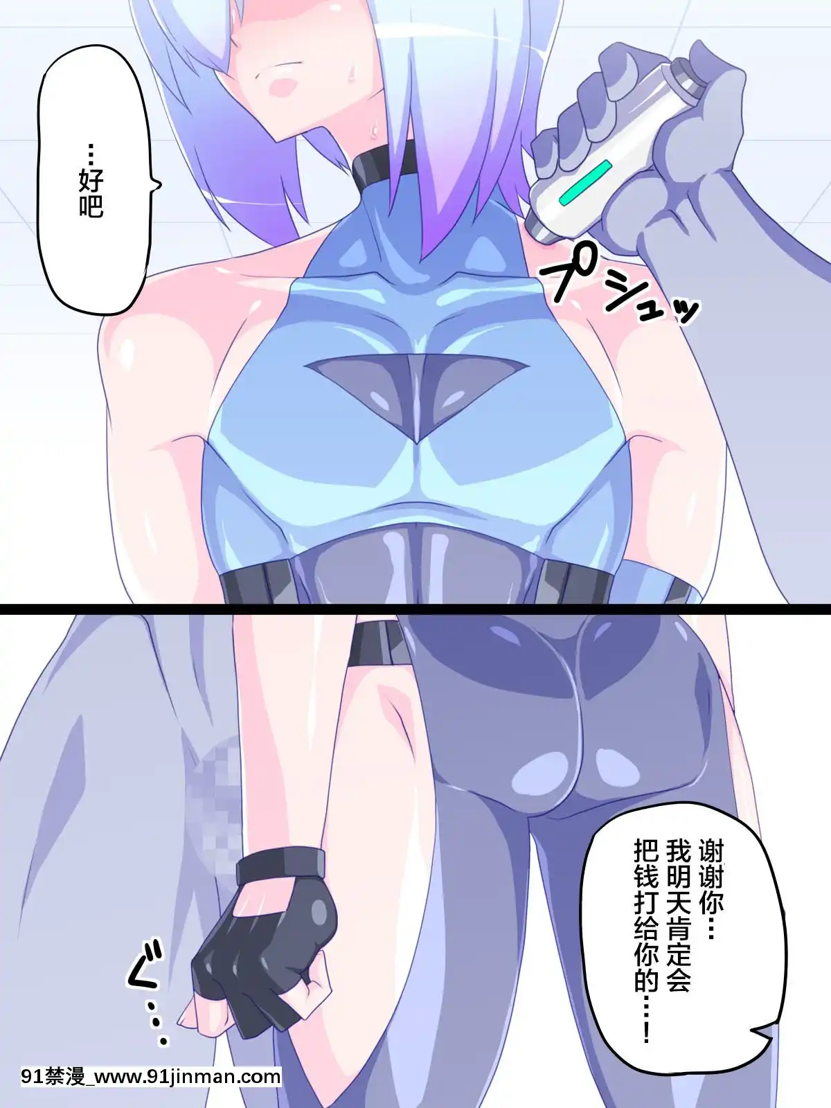 仮想女體化體験6～VR女體化パパ活編[18禁 日劇]