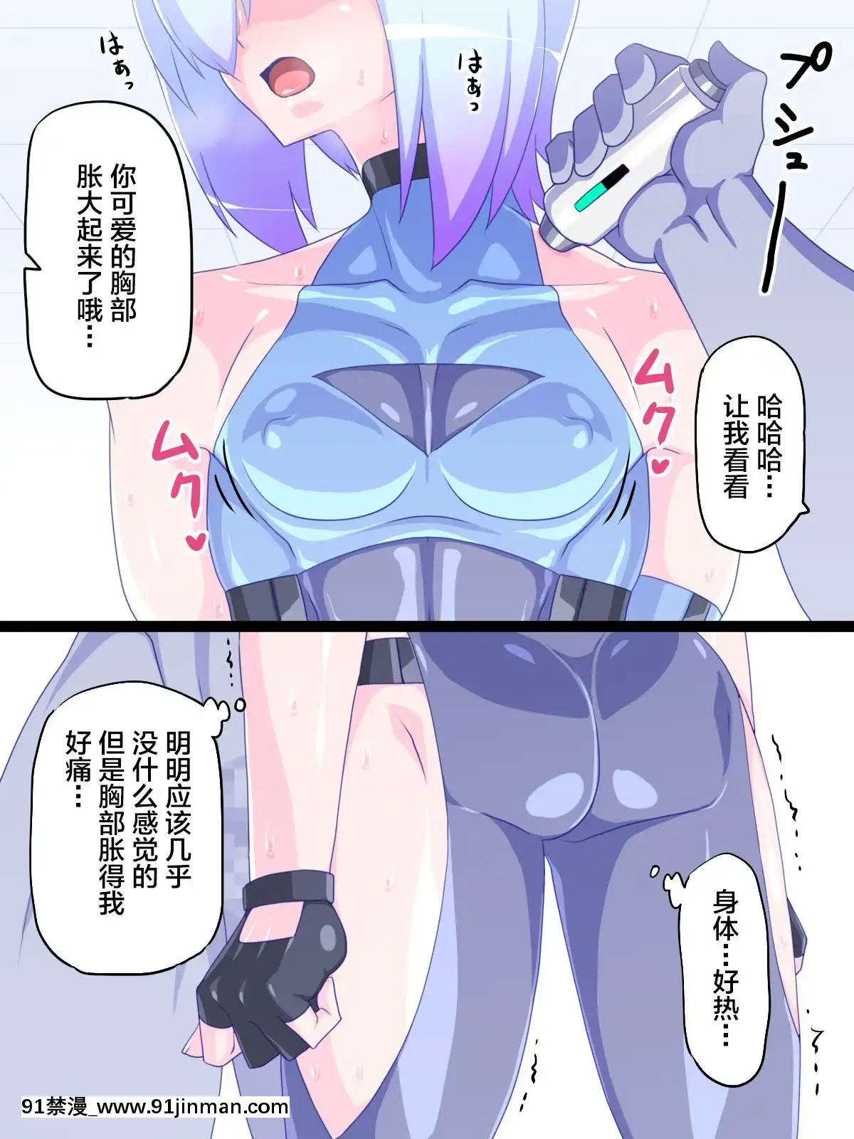 仮想女體化體験6～VR女體化パパ活編[18禁 日劇]