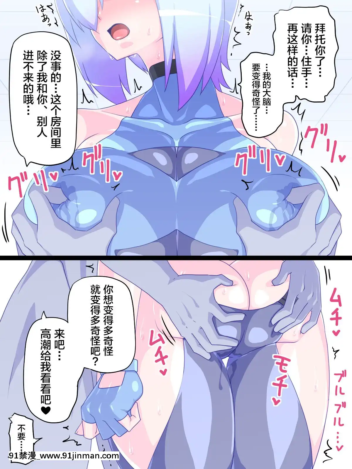 仮想女體化體験6～VR女體化パパ活編[18禁 日劇]