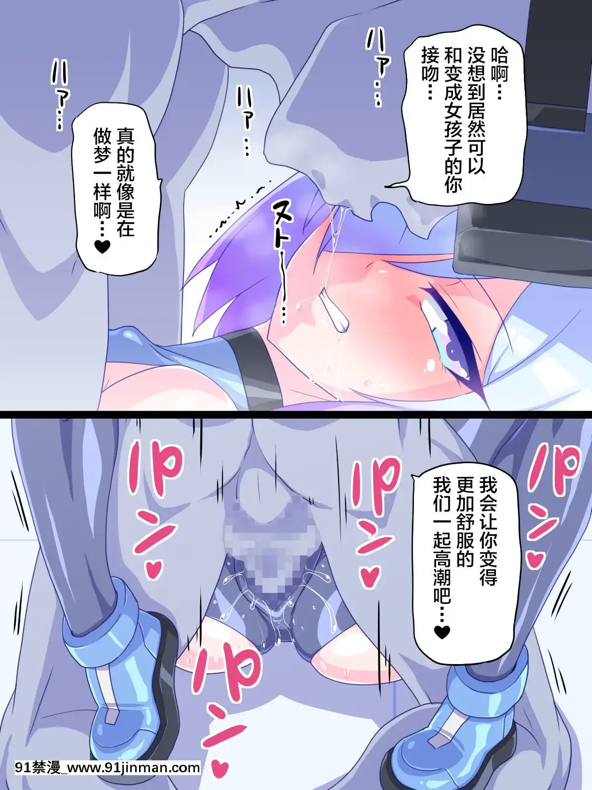 仮想女體化體験6～VR女體化パパ活編[18禁 日劇]