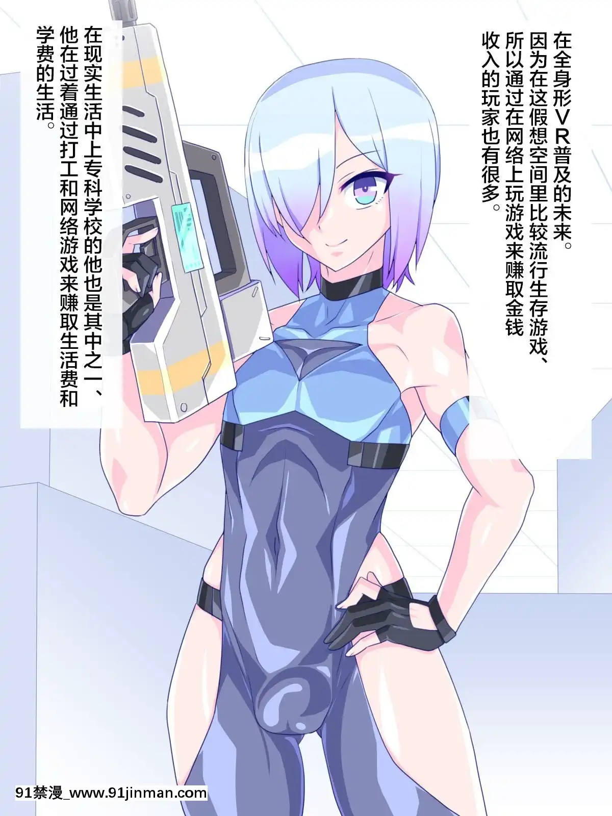 仮想女體化體験6～VR女體化パパ活編[18禁 日劇]