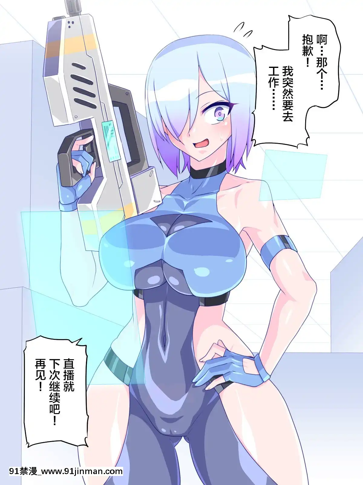 仮想女體化體験6～VR女體化パパ活編[18禁 日劇]