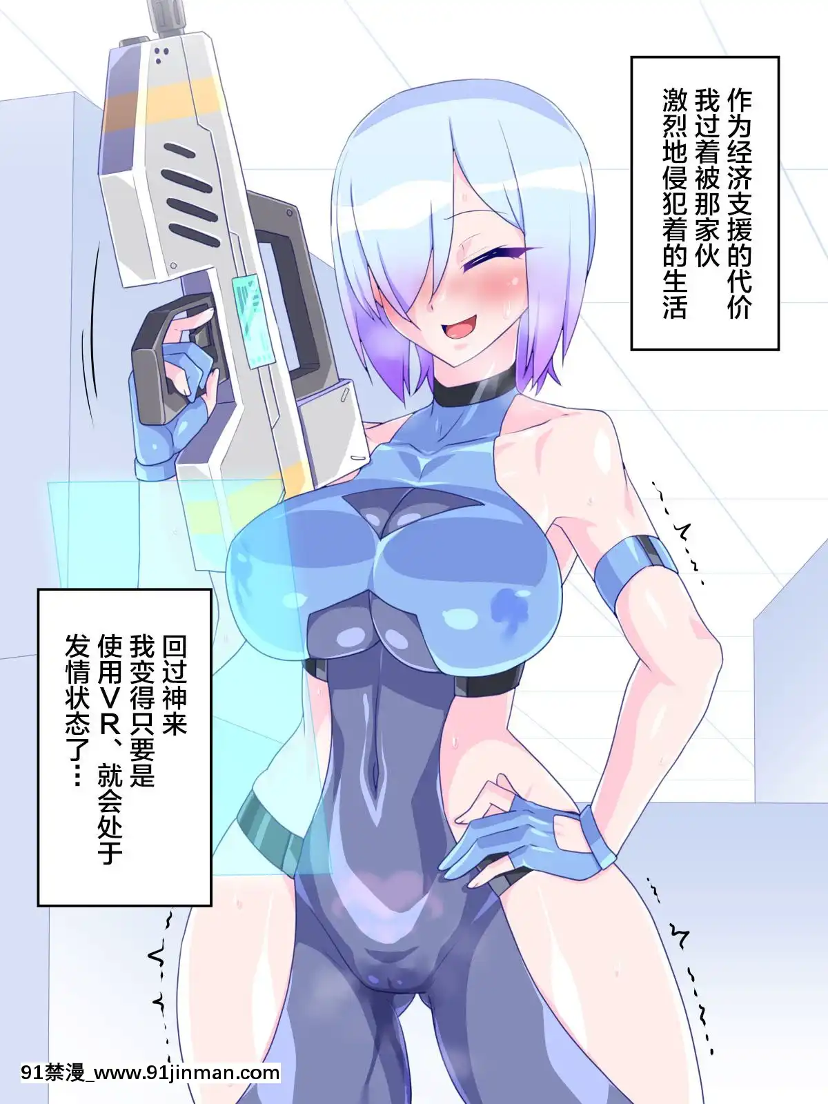 仮想女體化體験6～VR女體化パパ活編[18禁 日劇]