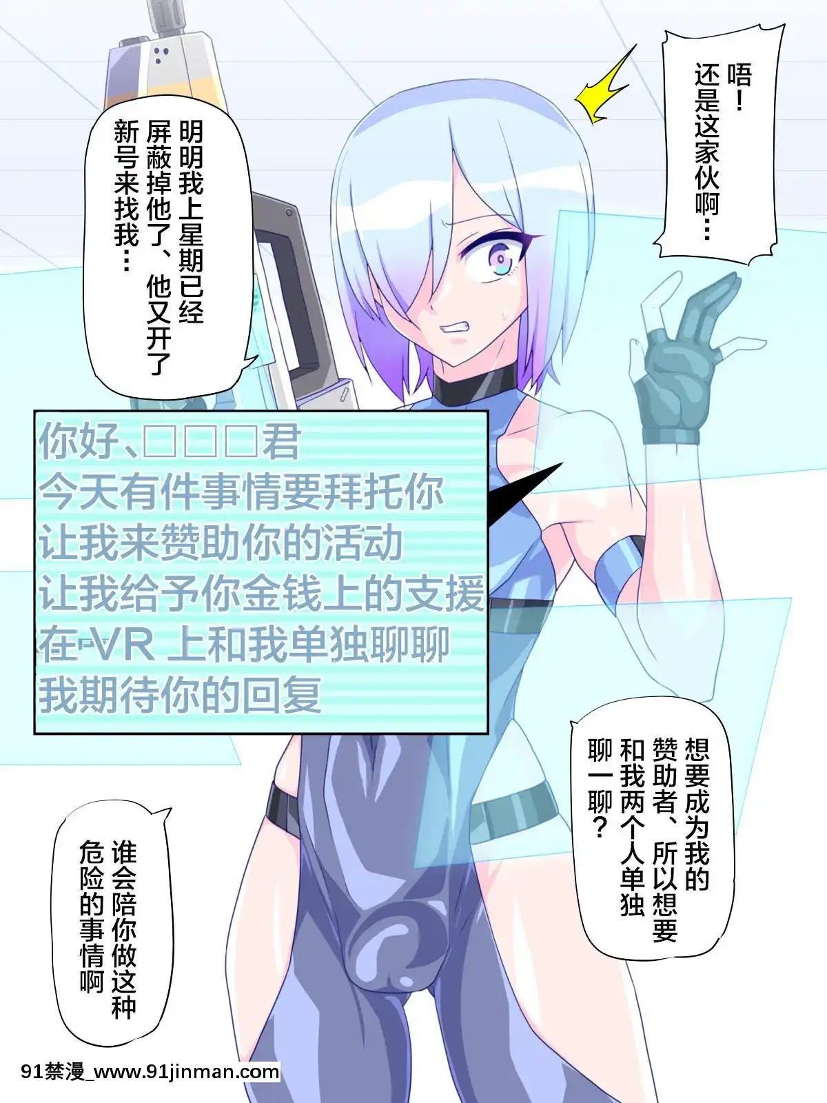 仮想女體化體験6～VR女體化パパ活編[18禁 日劇]