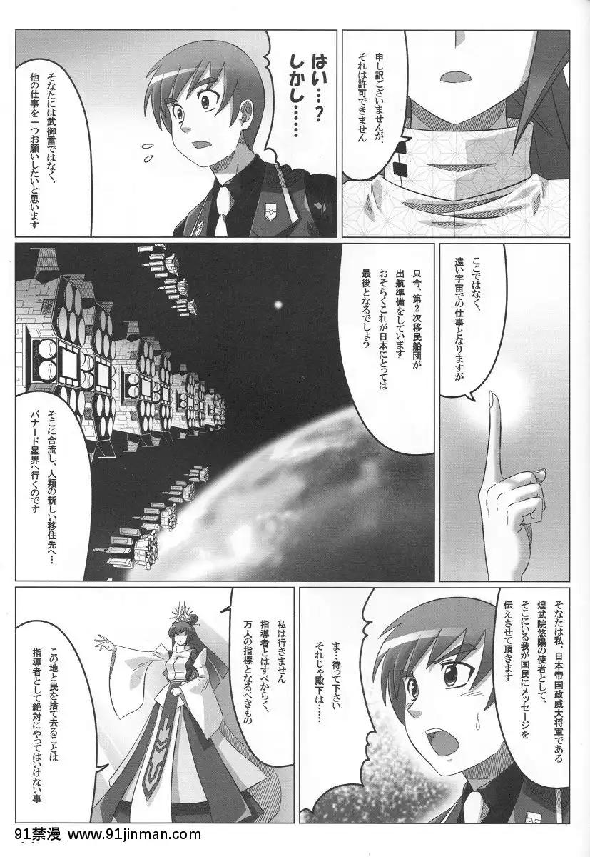 (C78)[LEYMEI]UNLIMITEDROAD(マブラヴ)[bbs int 18h]