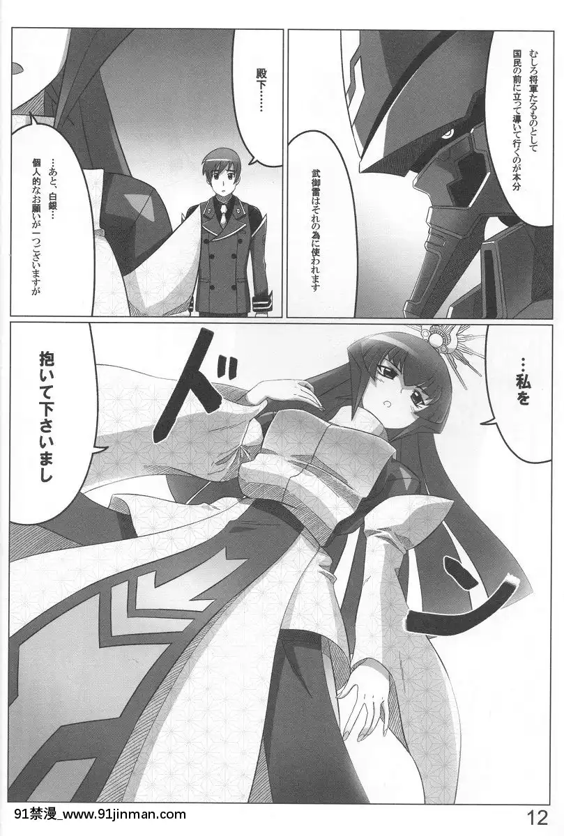 (C78)[LEYMEI]UNLIMITEDROAD(マブラヴ)[bbs int 18h]