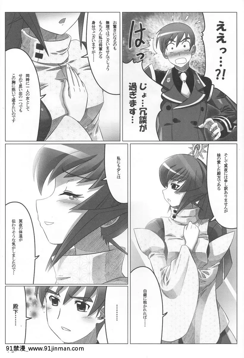 (C78)[LEYMEI]UNLIMITEDROAD(マブラヴ)[bbs int 18h]