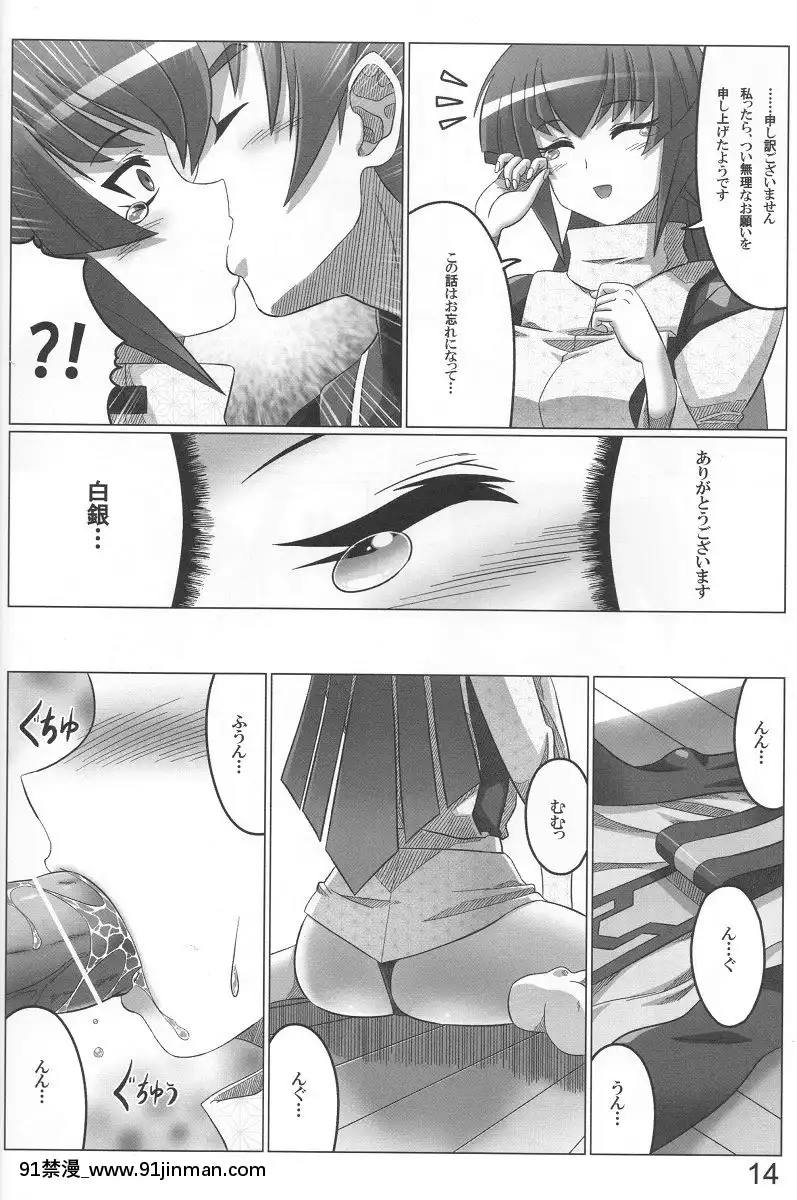 (C78)[LEYMEI]UNLIMITEDROAD(マブラヴ)[bbs int 18h]