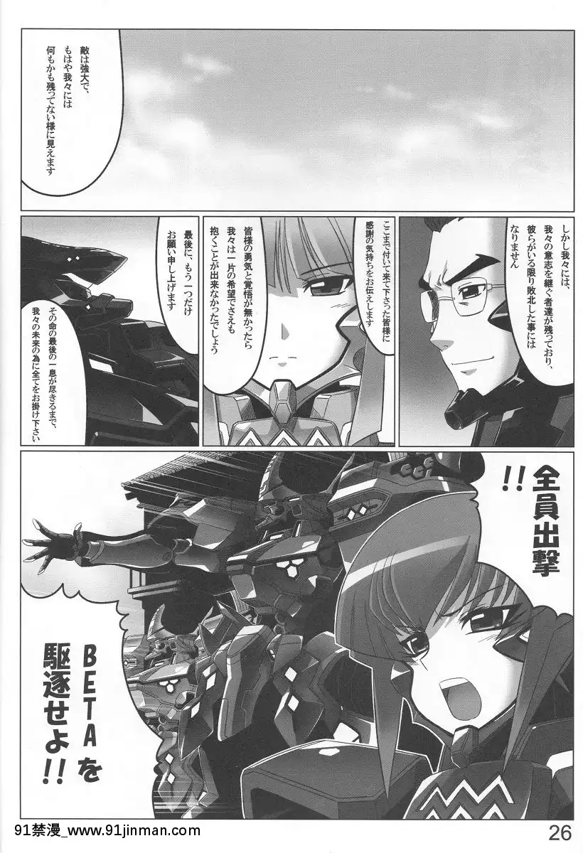 (C78)[LEYMEI]UNLIMITEDROAD(マブラヴ)[bbs int 18h]