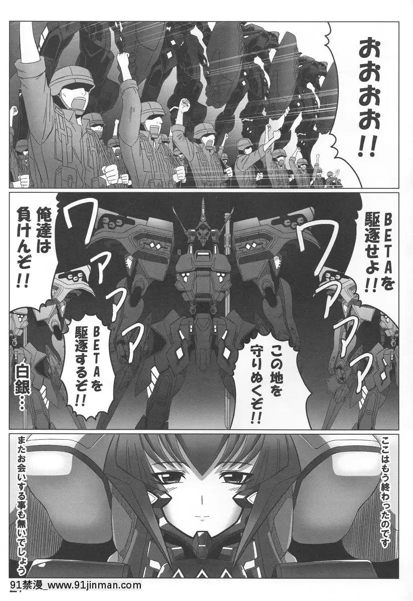 (C78)[LEYMEI]UNLIMITEDROAD(マブラヴ)[bbs int 18h]