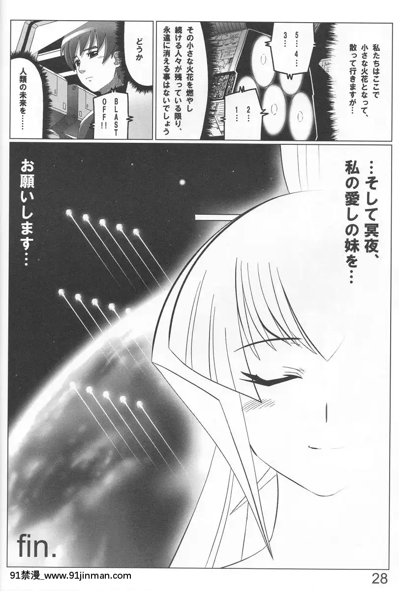 (C78)[LEYMEI]UNLIMITEDROAD(マブラヴ)[bbs int 18h]