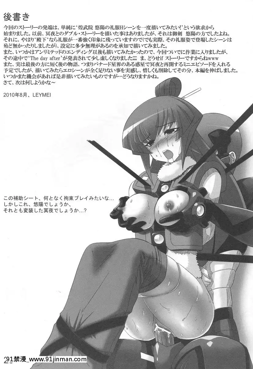 (C78)[LEYMEI]UNLIMITEDROAD(マブラヴ)[bbs int 18h]