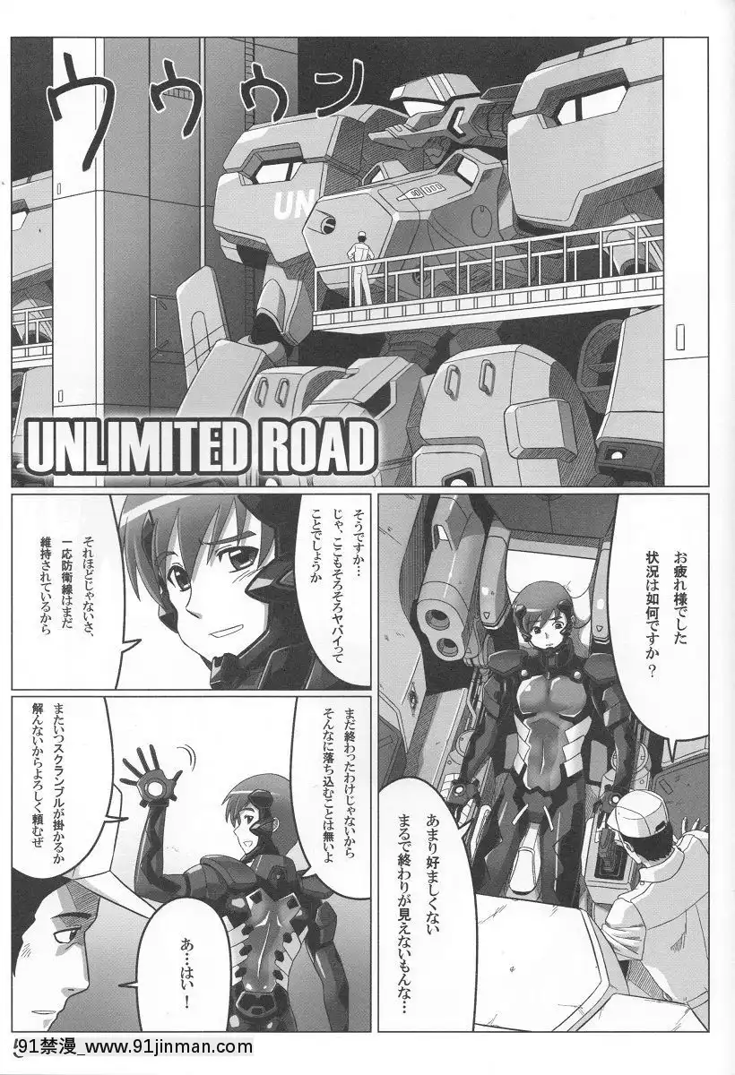 (C78)[LEYMEI]UNLIMITEDROAD(マブラヴ)[bbs int 18h]