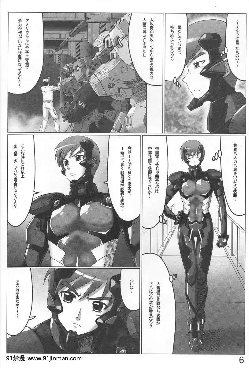 (C78)[LEYMEI]UNLIMITEDROAD(マブラヴ)[bbs int 18h]