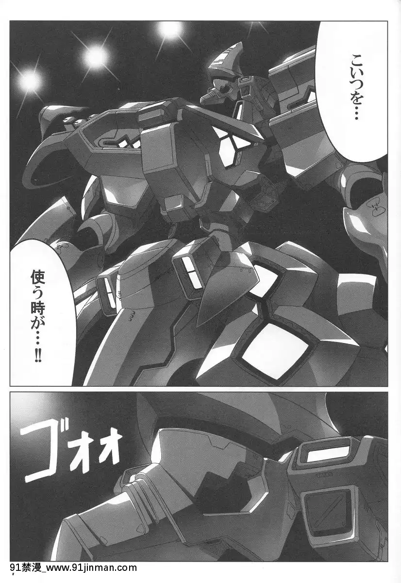 (C78)[LEYMEI]UNLIMITEDROAD(マブラヴ)[bbs int 18h]