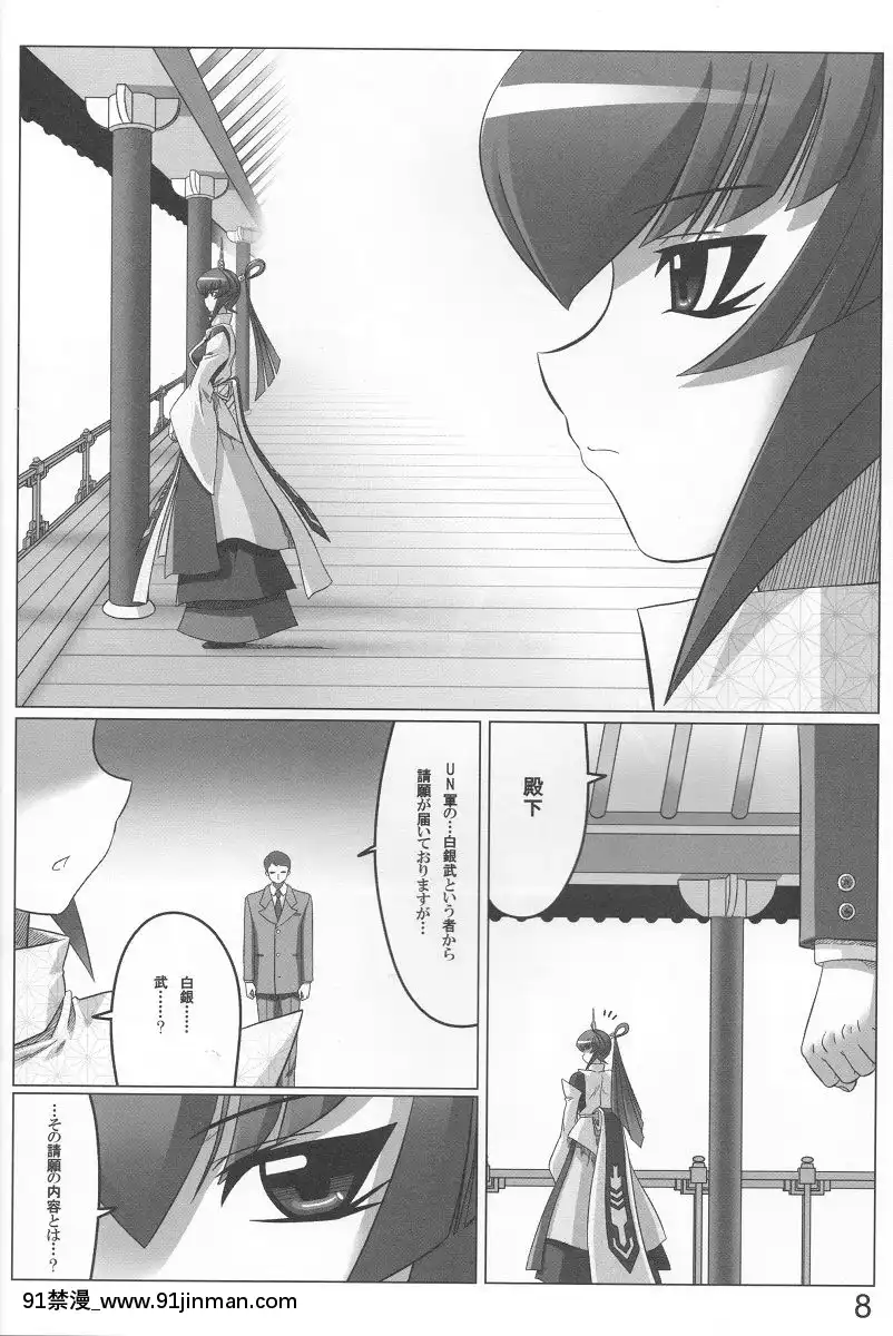 (C78)[LEYMEI]UNLIMITEDROAD(マブラヴ)[bbs int 18h]