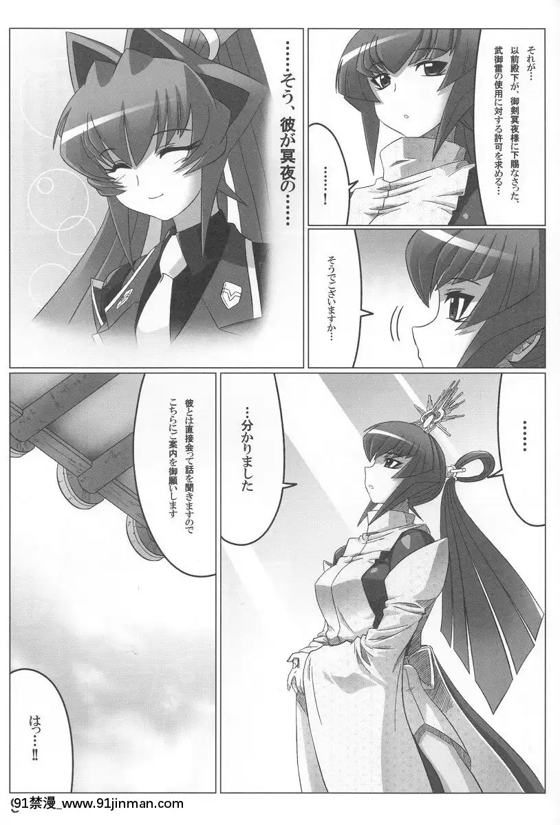 (C78)[LEYMEI]UNLIMITEDROAD(マブラヴ)[bbs int 18h]