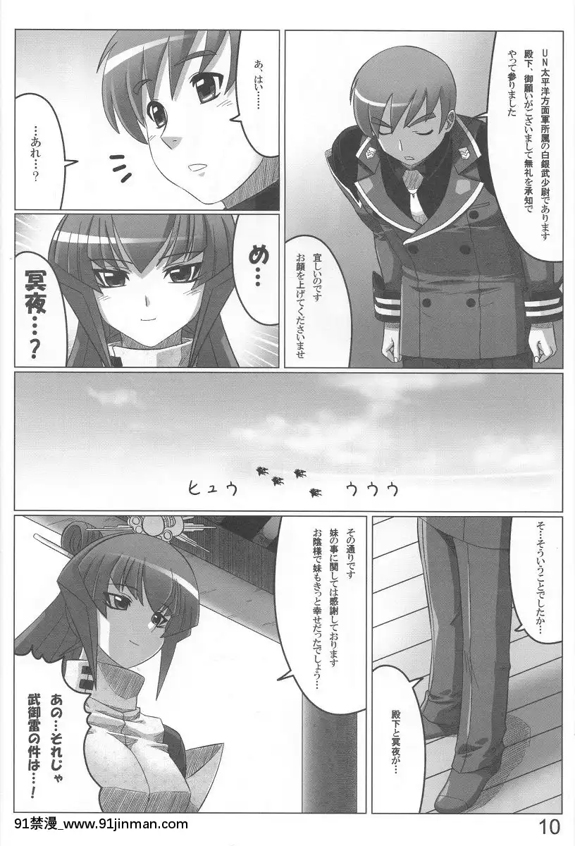 (C78)[LEYMEI]UNLIMITEDROAD(マブラヴ)[bbs int 18h]