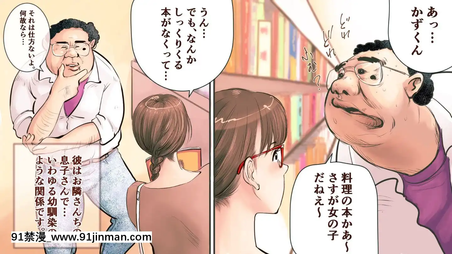 初めてのネカフェ♡[h漫 卡通]