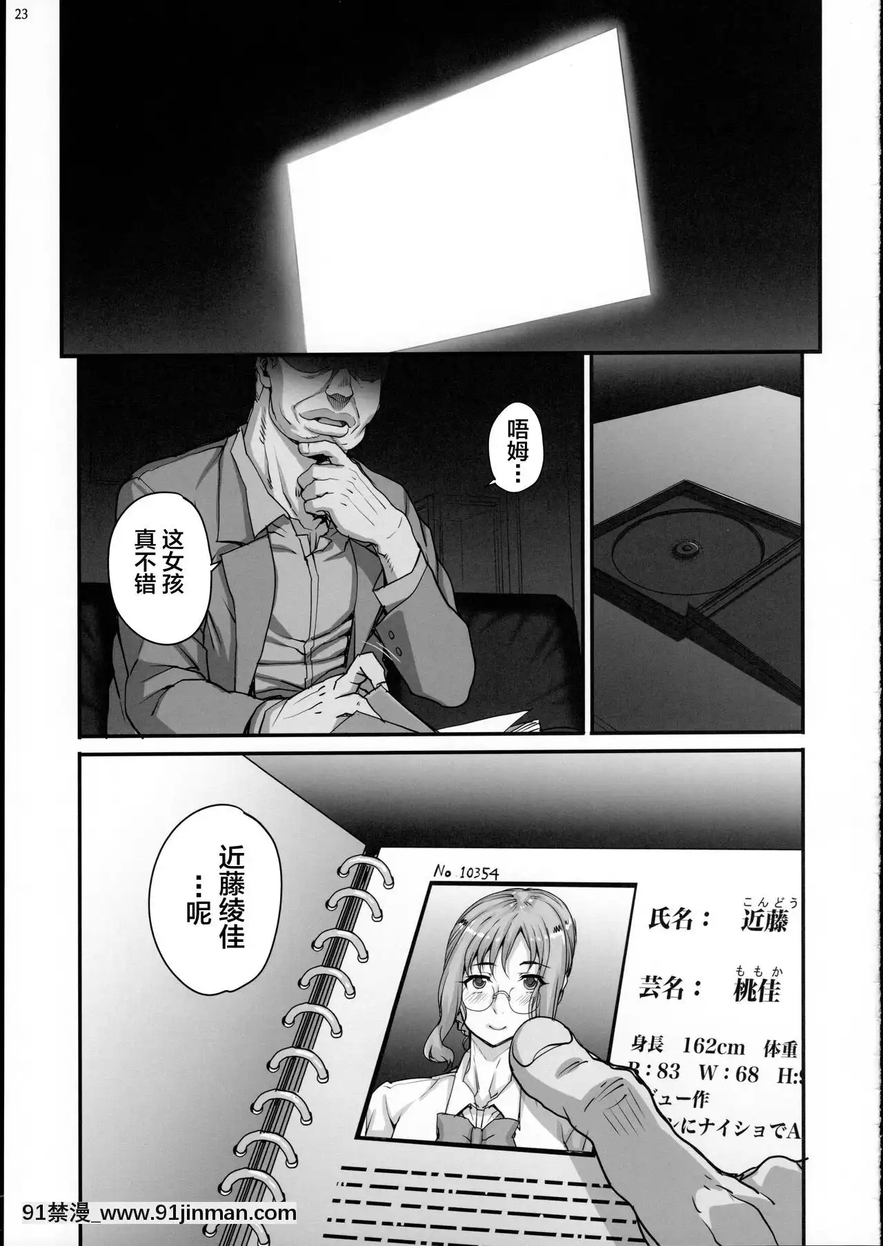 (COMIC1☆15)[まごの亭(夏庵)]カレシにナイショで2ナマ亂交…しちゃいました[博人傳 h漫]