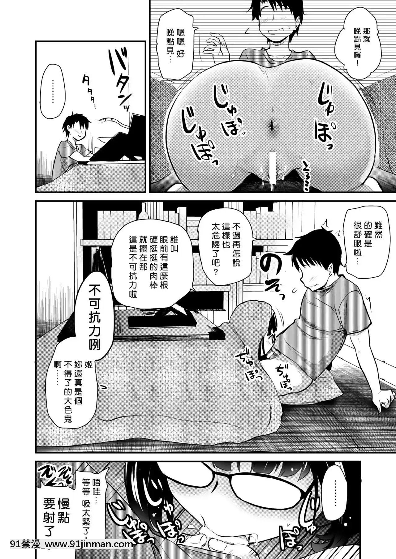 [好野尻漢化][真・聖堂☆本舗(聖☆司)]オタク姫が來た部屋。(Fate╱GrandOrder)[DL版][18h 100 sprocket]