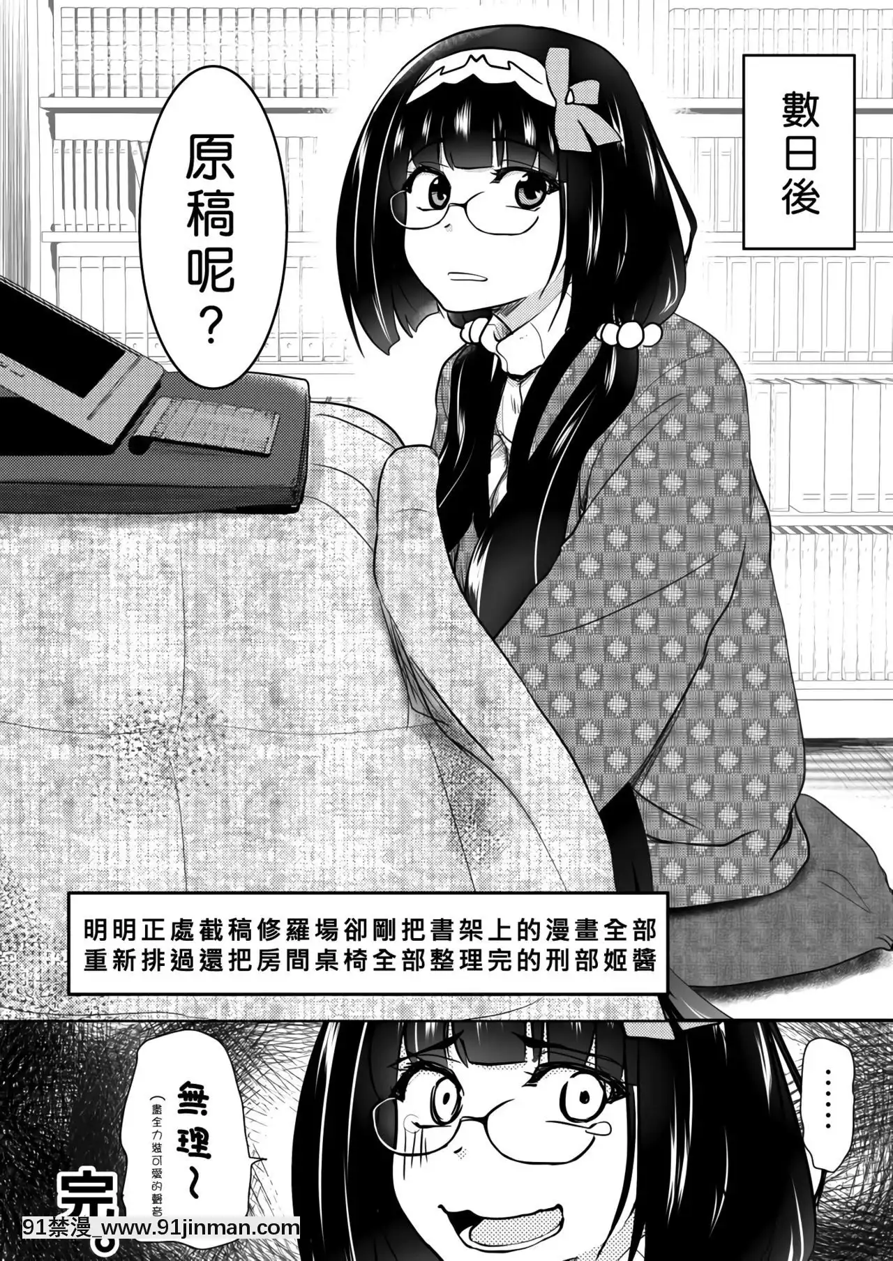 [好野尻漢化][真・聖堂☆本舗(聖☆司)]オタク姫が來た部屋。(Fate╱GrandOrder)[DL版][18h 100 sprocket]