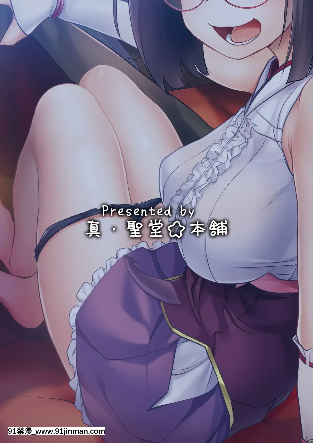 [好野尻漢化][真・聖堂☆本舗(聖☆司)]オタク姫が來た部屋。(Fate╱GrandOrder)[DL版][18h 100 sprocket]