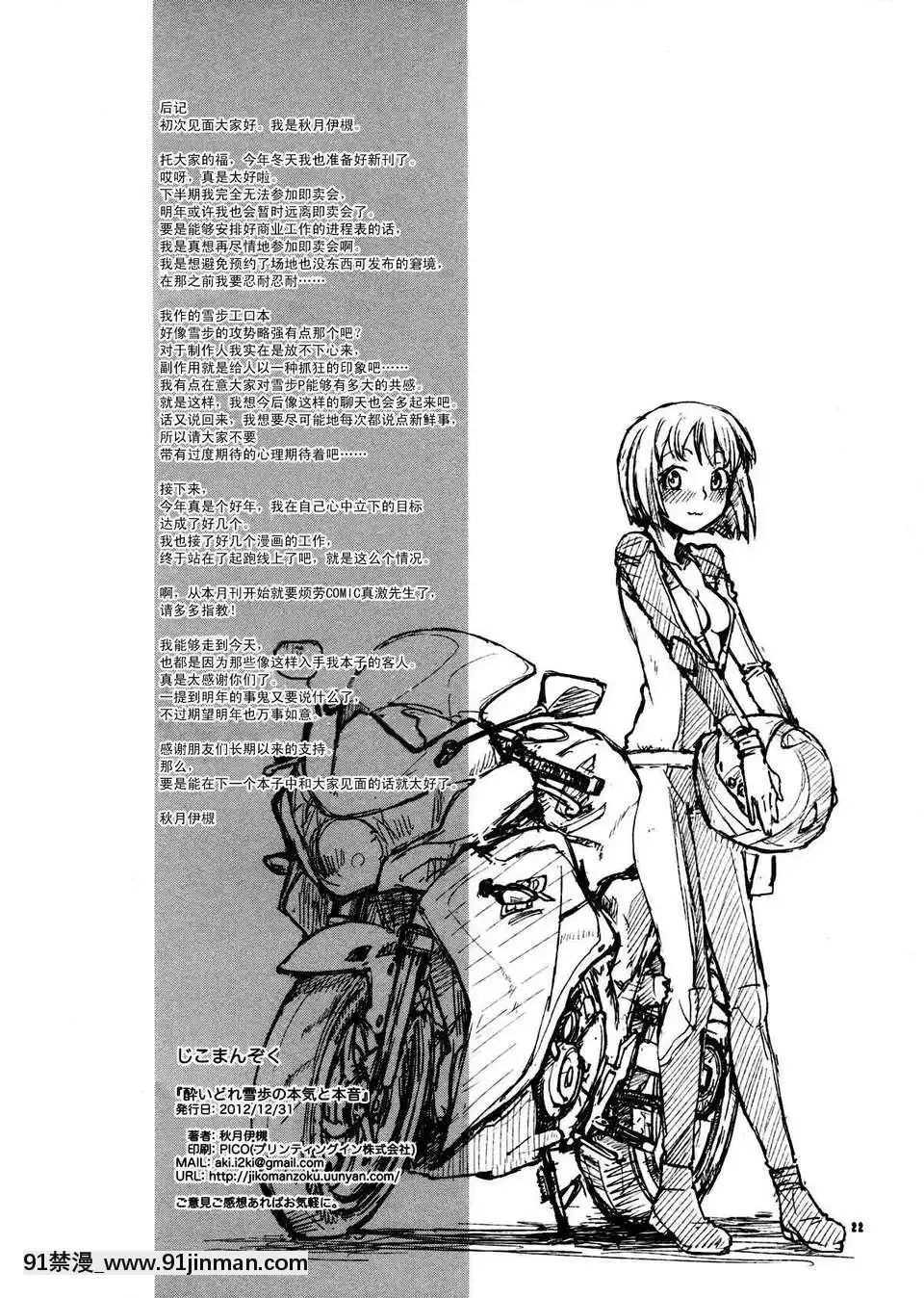 【h漫画在线观看】[不觉晓个人汉化](C71)[しましましすてむ(なぎさわゆう)]MAKULOSTmydeflorationplan(ゼロの使い魔)   [不觉晓个人汉化](C71)[しましましすてむ(なぎさわゆう)]MAKULOSTmydeflorationplan(ゼロの使い魔)