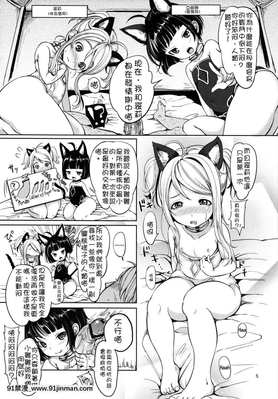 【h漫画在线观看】[不觉晓个人汉化](C71)[しましましすてむ(なぎさわゆう)]MAKULOSTmydeflorationplan(ゼロの使い魔)   [不觉晓个人汉化](C71)[しましましすてむ(なぎさわゆう)]MAKULOSTmydeflorationplan(ゼロの使い魔)