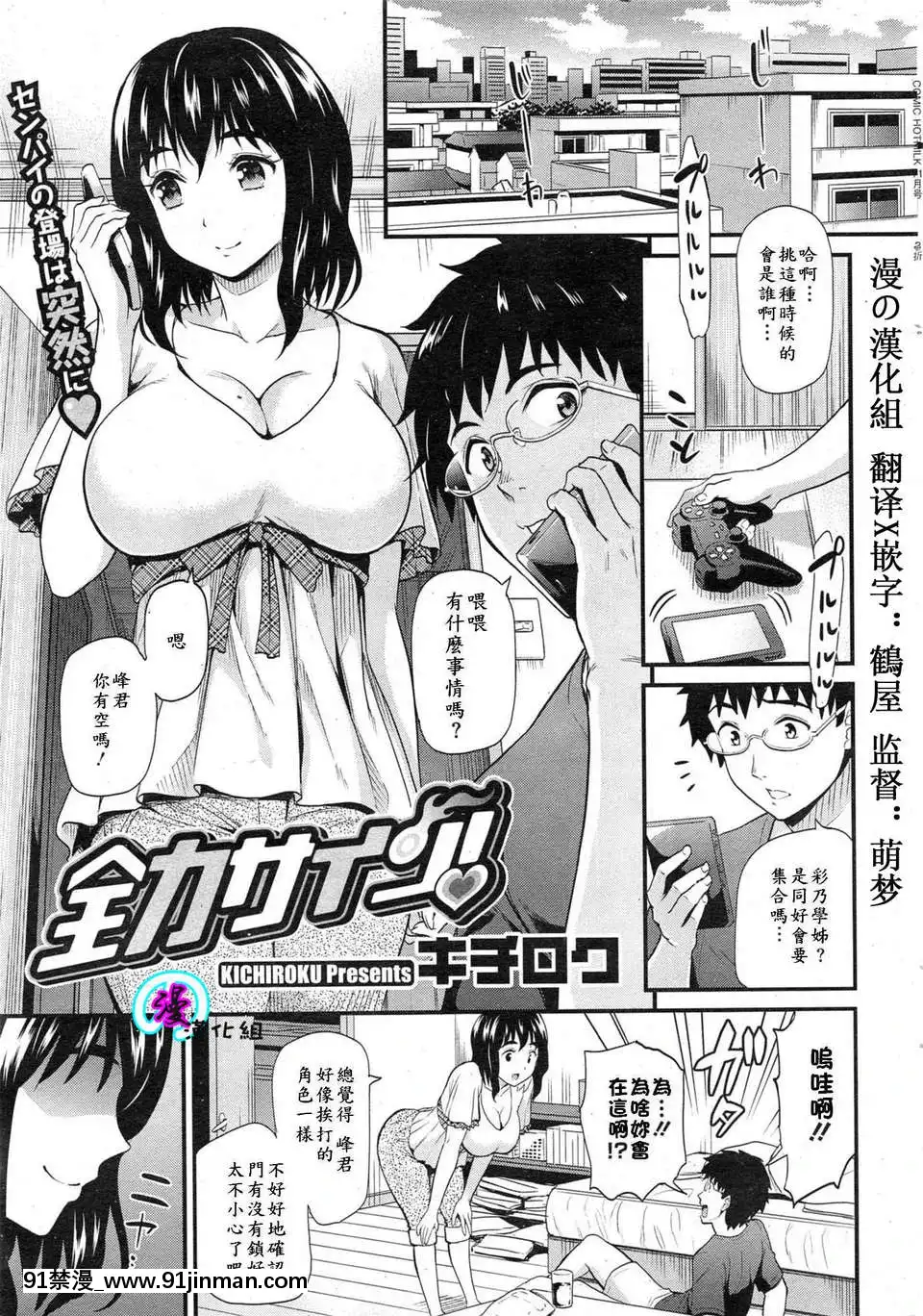 【truyen hentai sex gay】[不觉晓个人汉化](C71)[しましましすてむ(なぎさわゆう)]MAKULOSTmydeflorationplan(ゼロの使い魔)   (C71) MAKULOSTmydeflorationplan (Zero no Tsukaima)