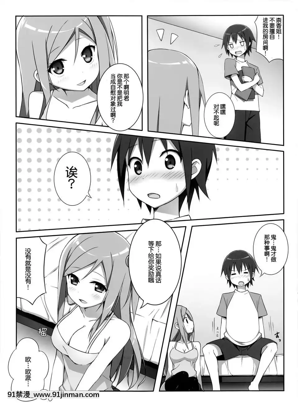 【h漫画在线观看】[不觉晓个人汉化](C71)[しましましすてむ(なぎさわゆう)]MAKULOSTmydeflorationplan(ゼロの使い魔)   [不觉晓个人汉化](C71)[しましましすてむ(なぎさわゆう)]MAKULOSTmydeflorationplan(ゼロの使い魔)