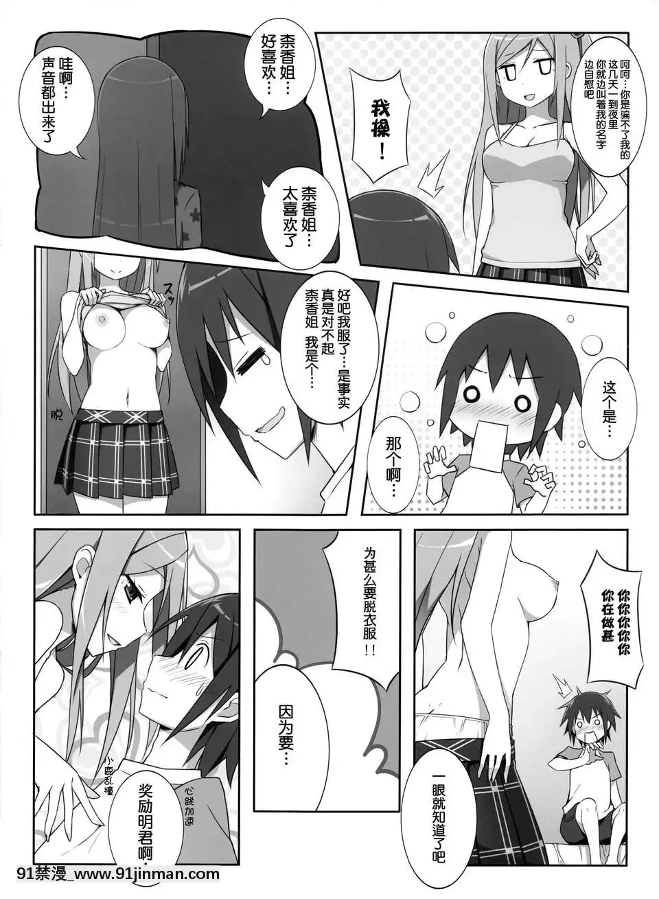 【h漫画在线观看】[不觉晓个人汉化](C71)[しましましすてむ(なぎさわゆう)]MAKULOSTmydeflorationplan(ゼロの使い魔)   [不觉晓个人汉化](C71)[しましましすてむ(なぎさわゆう)]MAKULOSTmydeflorationplan(ゼロの使い魔)