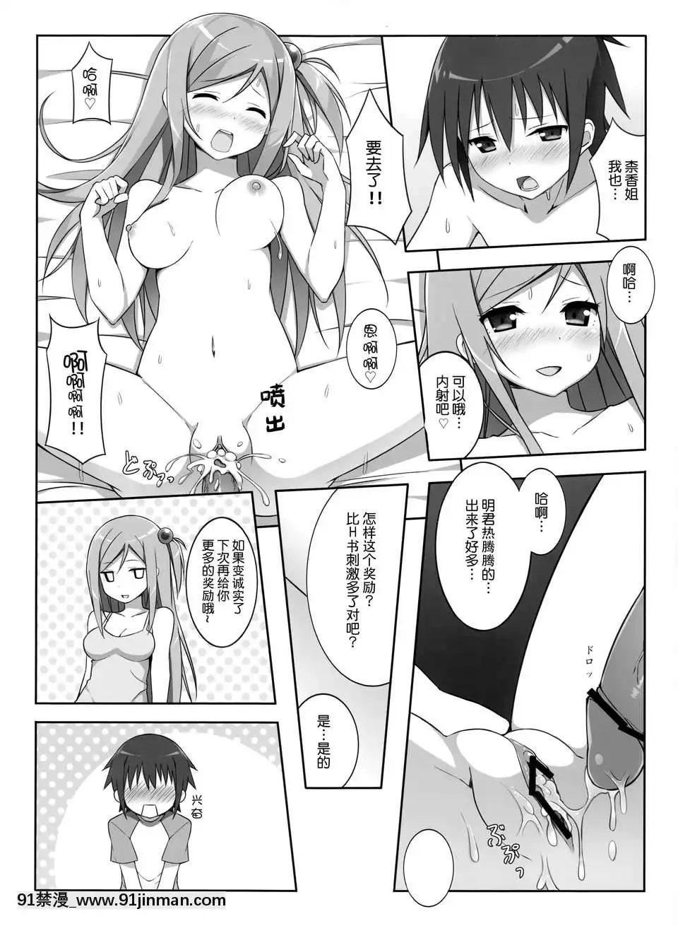 【h漫画在线观看】[不觉晓个人汉化](C71)[しましましすてむ(なぎさわゆう)]MAKULOSTmydeflorationplan(ゼロの使い魔)   [不觉晓个人汉化](C71)[しましましすてむ(なぎさわゆう)]MAKULOSTmydeflorationplan(ゼロの使い魔)