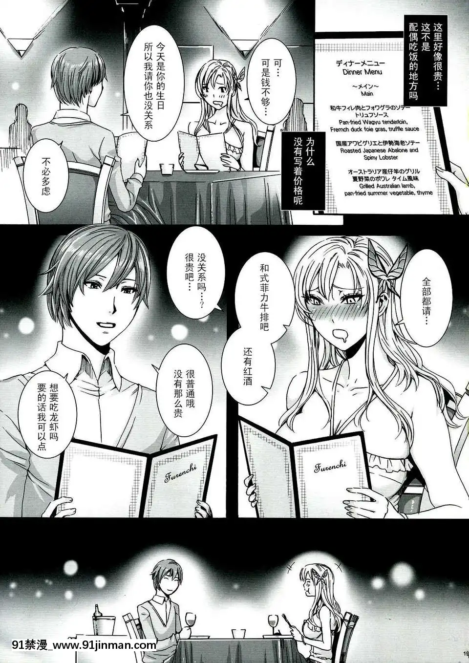 【h漫画在线观看】[不觉晓个人汉化](C71)[しましましすてむ(なぎさわゆう)]MAKULOSTmydeflorationplan(ゼロの使い魔)   [不觉晓个人汉化](C71)[しましましすてむ(なぎさわゆう)]MAKULOSTmydeflorationplan(ゼロの使い魔)