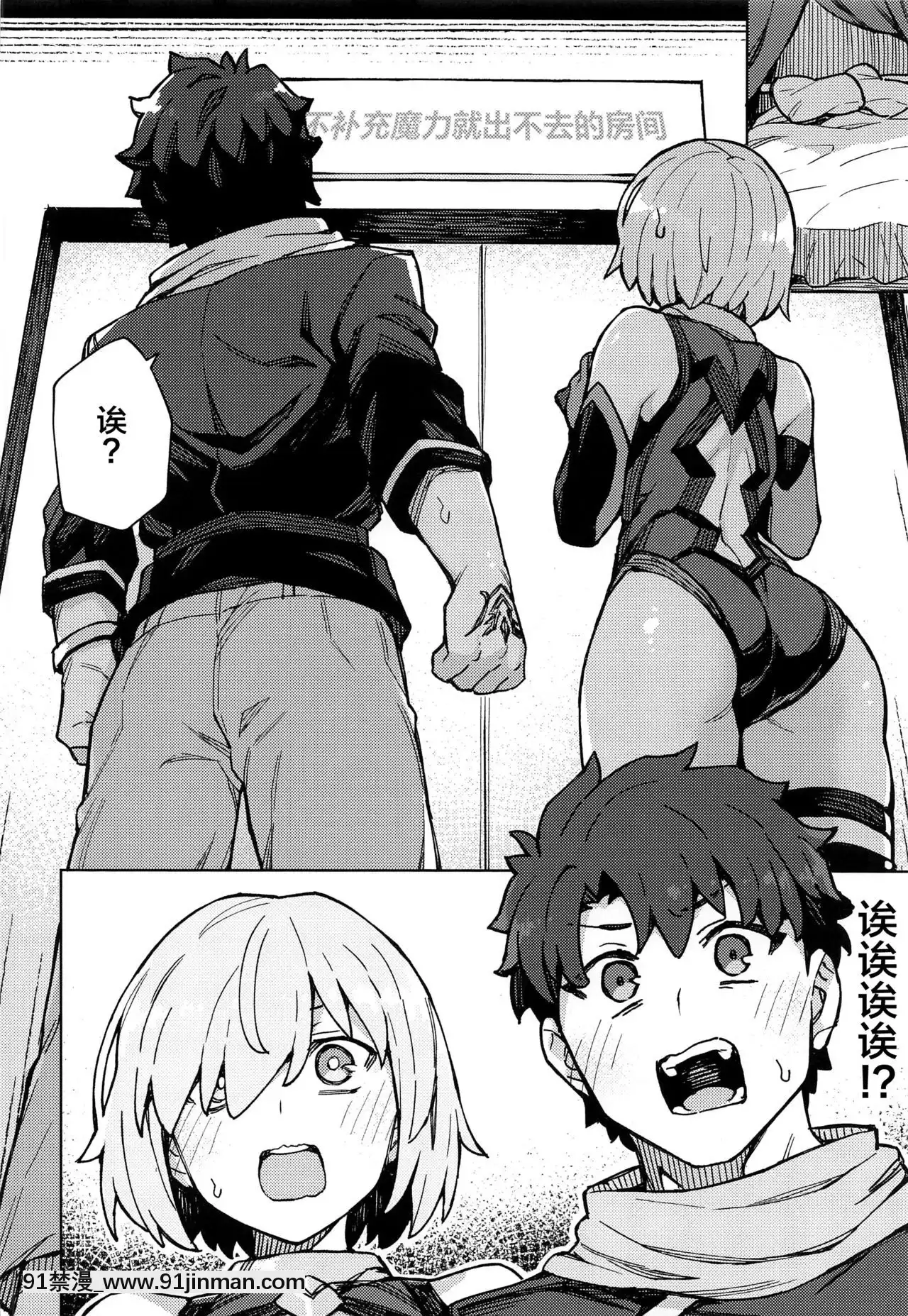[黎歐x新橋月白日語社](秋葉原超同人祭)[OrangeMaru(JP06)]駄女神注意報(Fate╱GrandOrder)[le 18h]