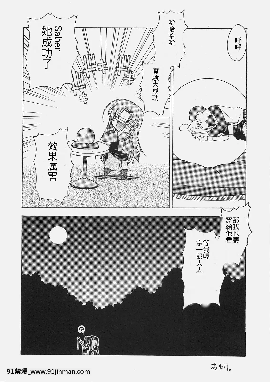 (C69)[さなづら同人誌発行所(さなづらひろゆき)]HUNGRYLOVER(Fatestaynight)[色情漫畫.]