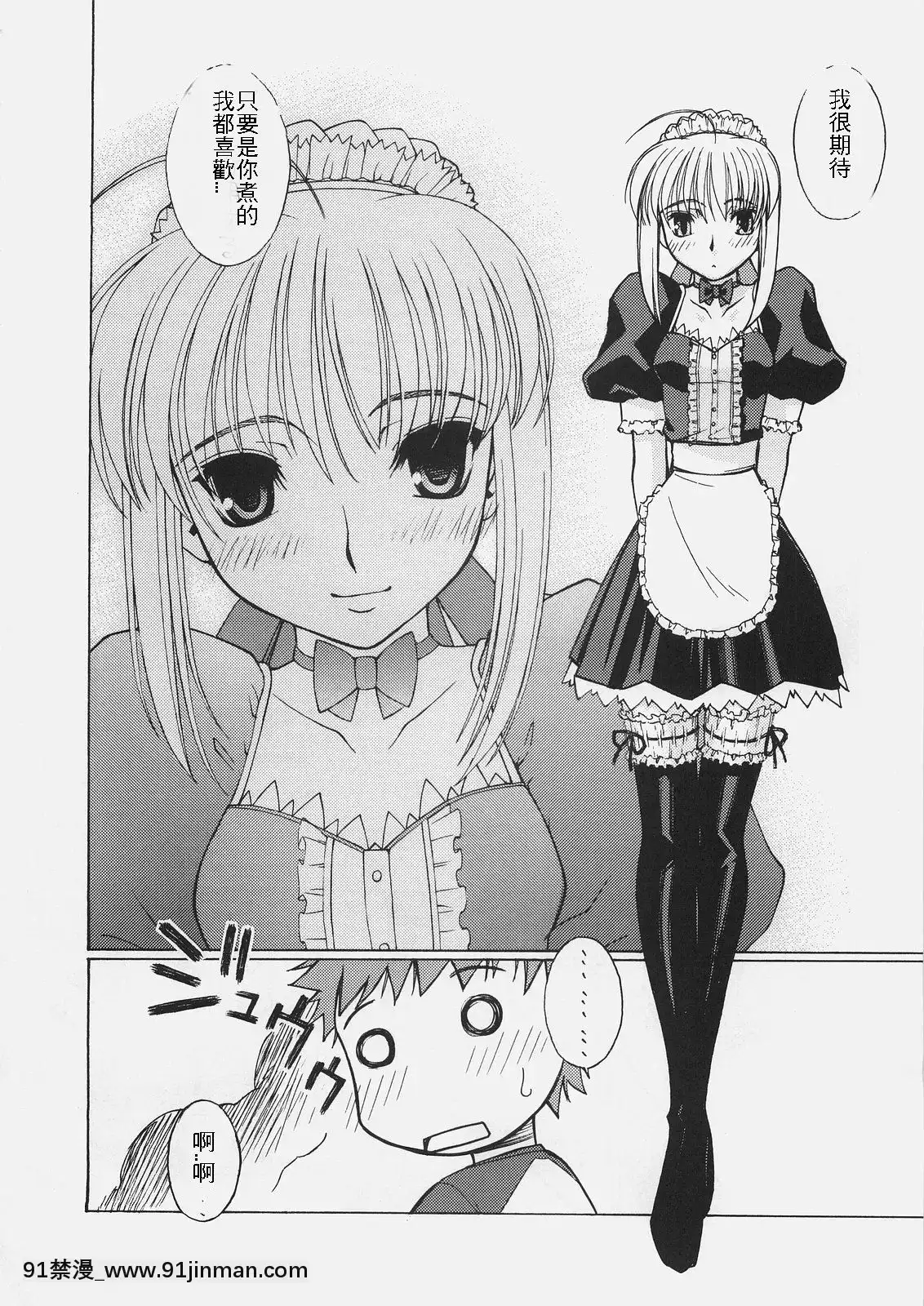 (C69)[さなづら同人誌発行所(さなづらひろゆき)]HUNGRYLOVER(Fatestaynight)[色情漫畫.]
