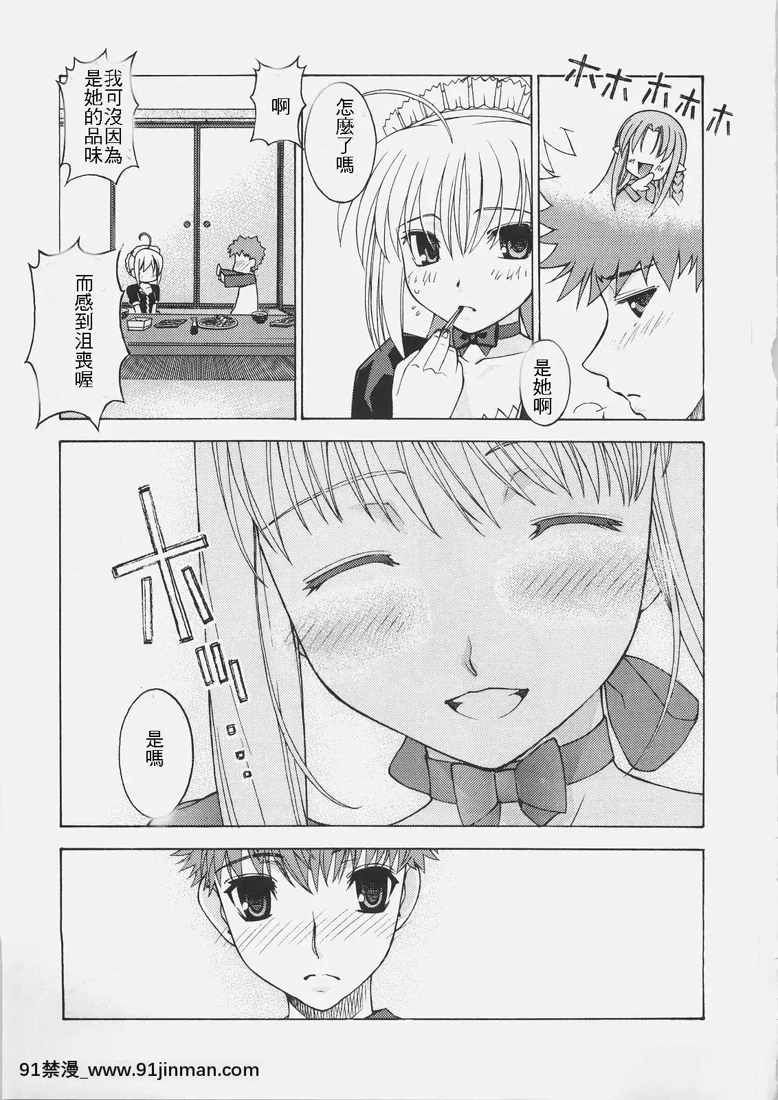 (C69)[さなづら同人誌発行所(さなづらひろゆき)]HUNGRYLOVER(Fatestaynight)[色情漫畫.]