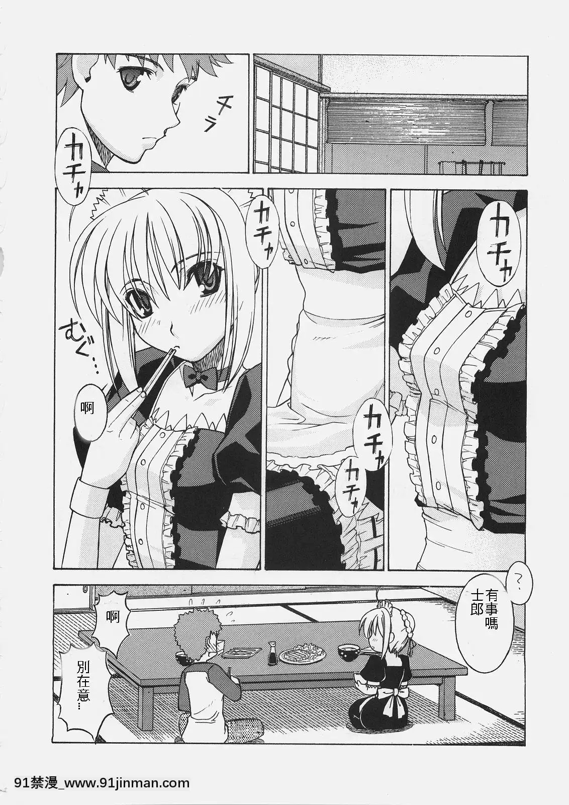 (C69)[さなづら同人誌発行所(さなづらひろゆき)]HUNGRYLOVER(Fatestaynight)[色情漫畫.]