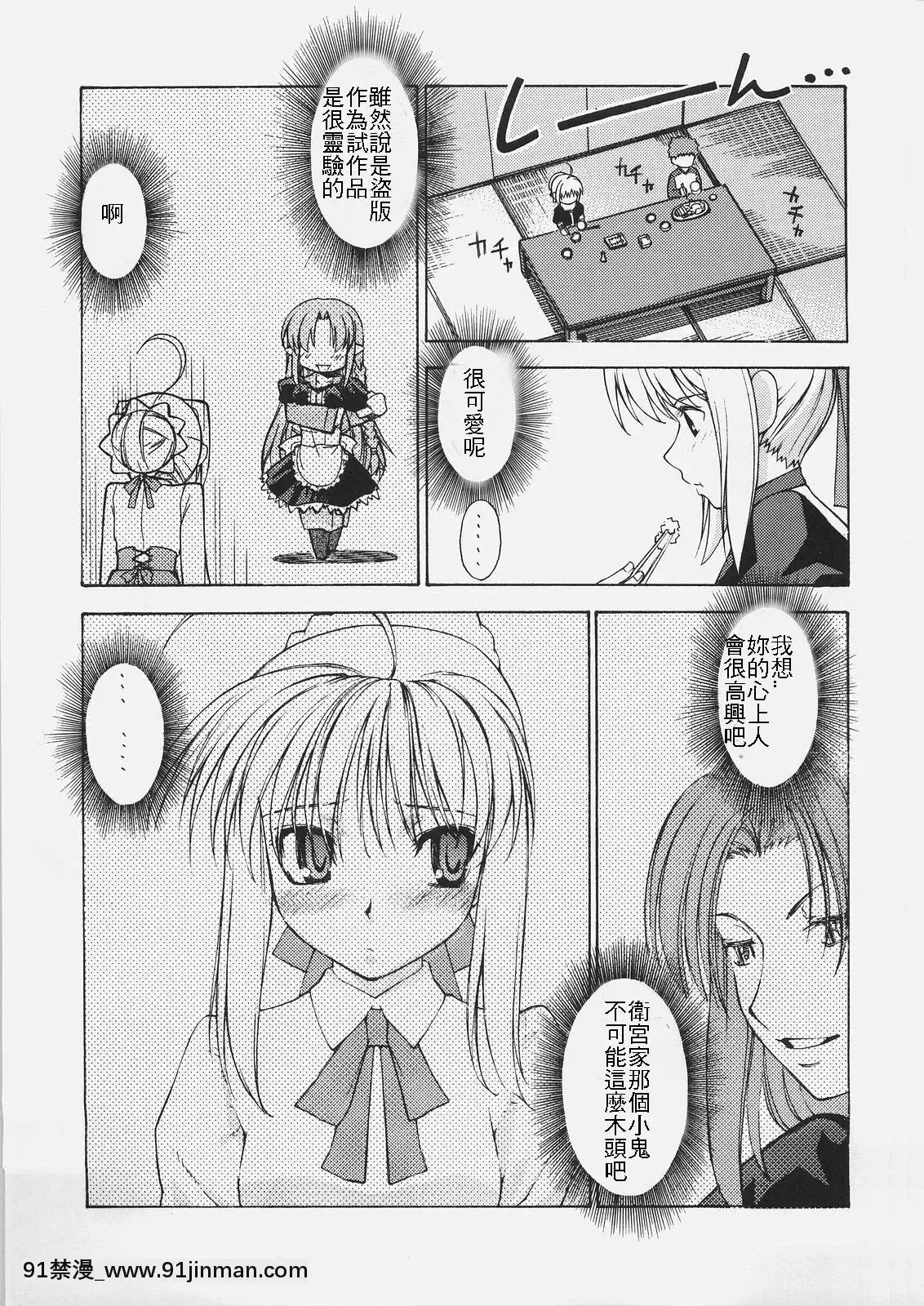 (C69)[さなづら同人誌発行所(さなづらひろゆき)]HUNGRYLOVER(Fatestaynight)[色情漫畫.]