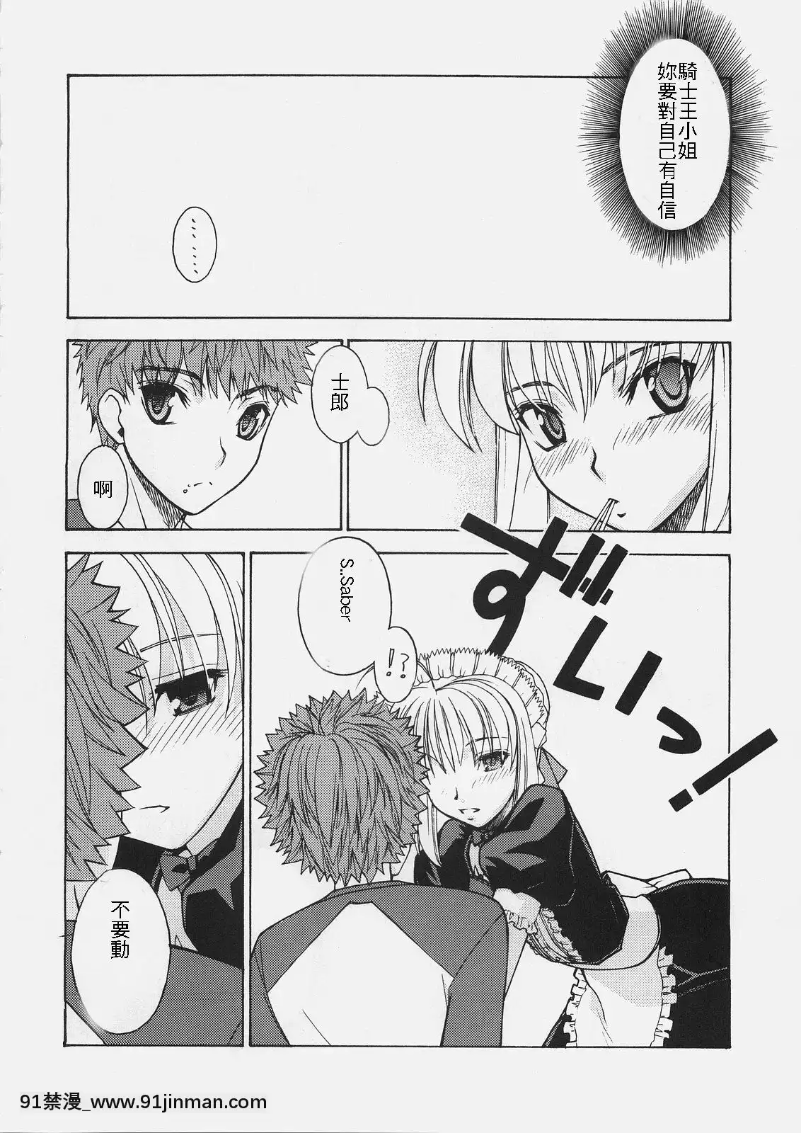 (C69)[さなづら同人誌発行所(さなづらひろゆき)]HUNGRYLOVER(Fatestaynight)[色情漫畫.]