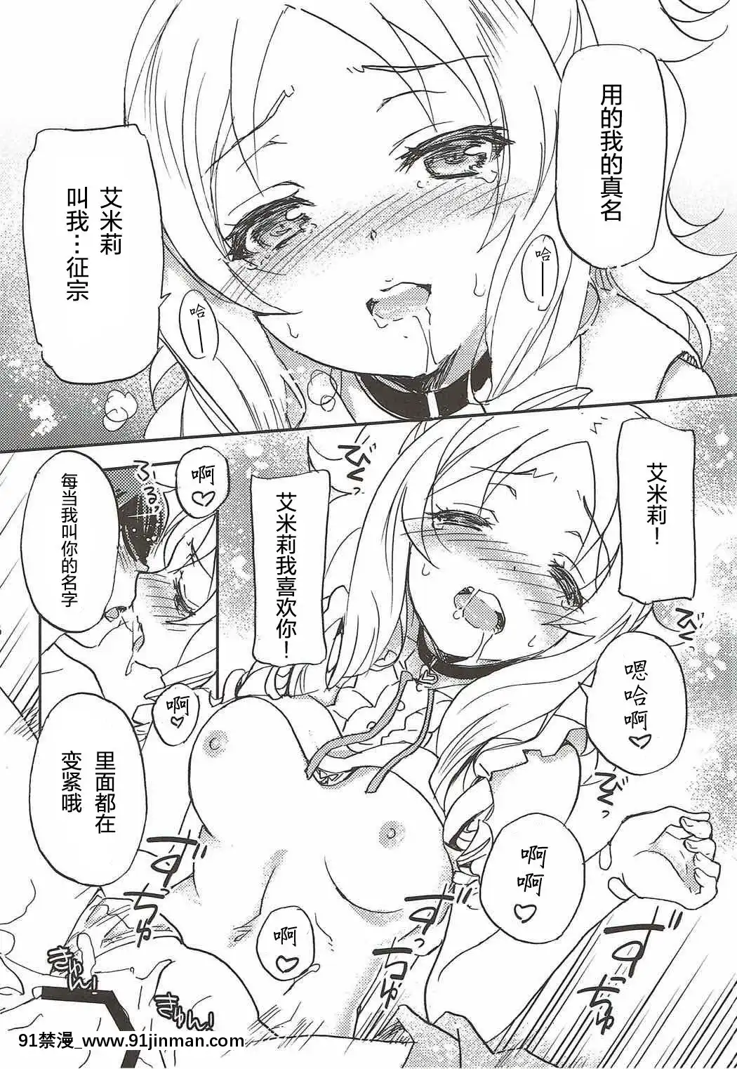 [寂月漢化組](C92)[スカポン堂(香川友信、矢野たくみ)]もっと！エルフ先生(エロマンガ先生)[18h comic vip]