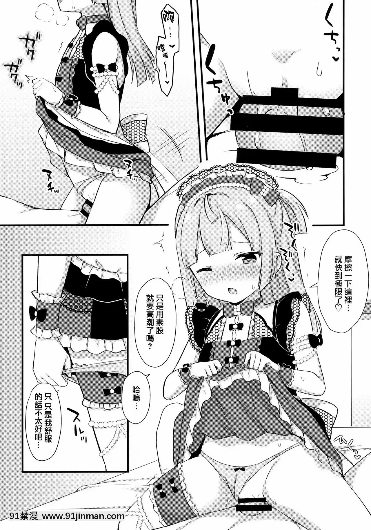 [Yamasaku Chinese] (C96) [Tiger Roman (Hổ)] Gohoshi Chiri chan (PriPara)[hentai 3d blue girl]