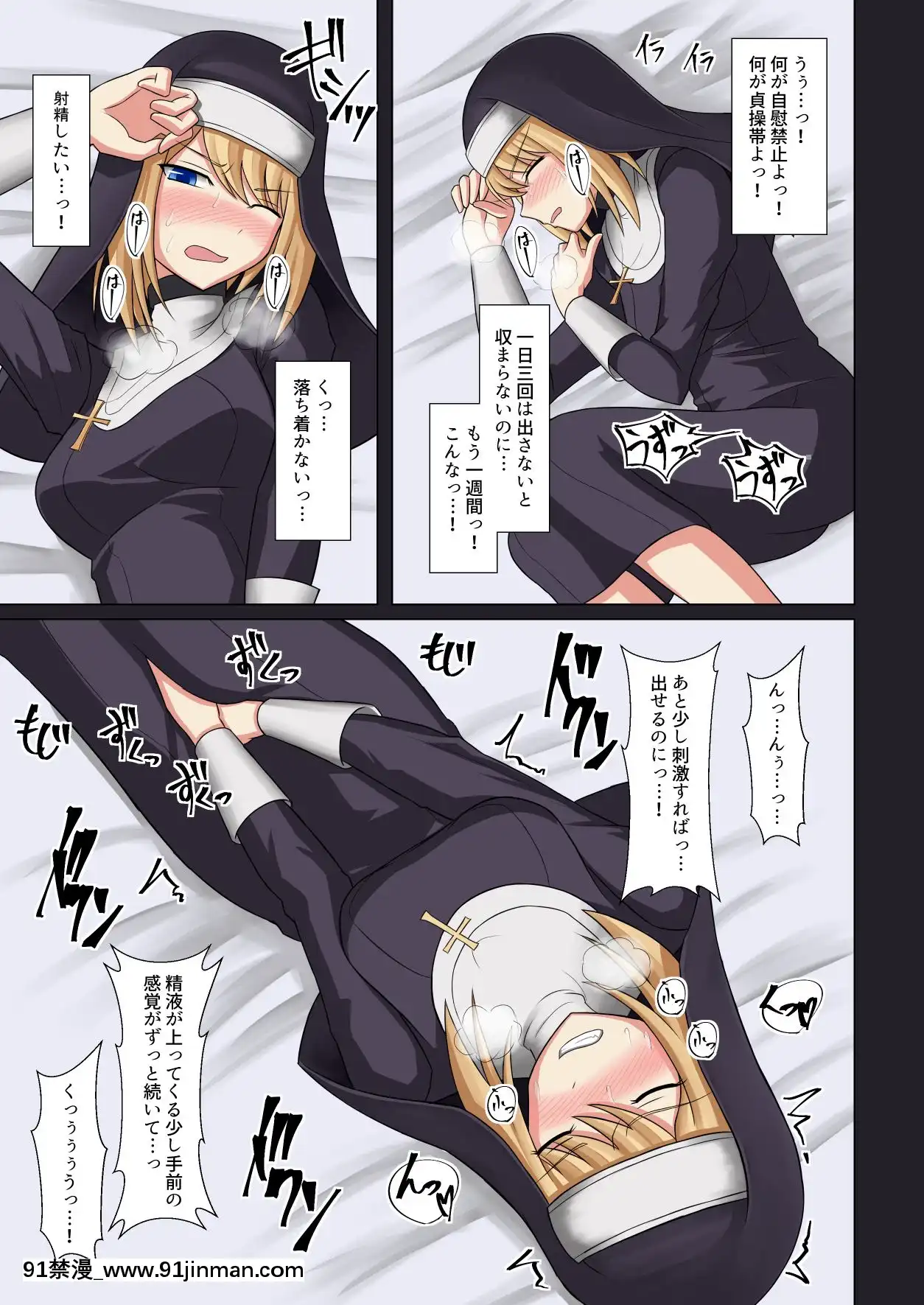 [雙闇工房]禁慾の修道院第一週[ra 18h 29m 24s d-34 25]
