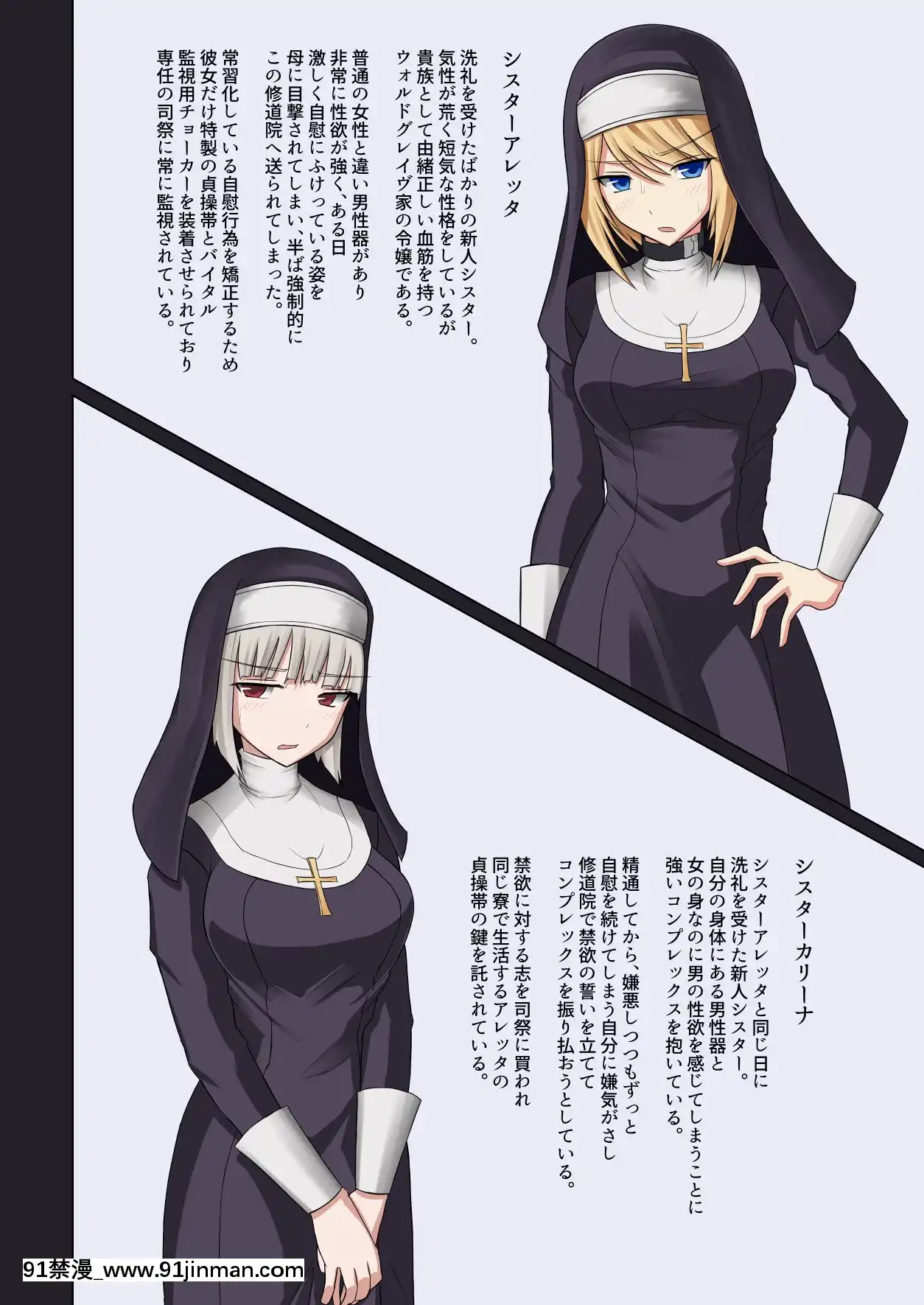 [雙闇工房]禁慾の修道院第一週[ra 18h 29m 24s d-34 25]