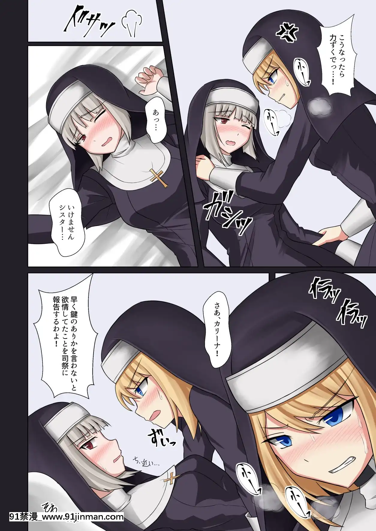 [雙闇工房]禁慾の修道院第一週[ra 18h 29m 24s d-34 25]