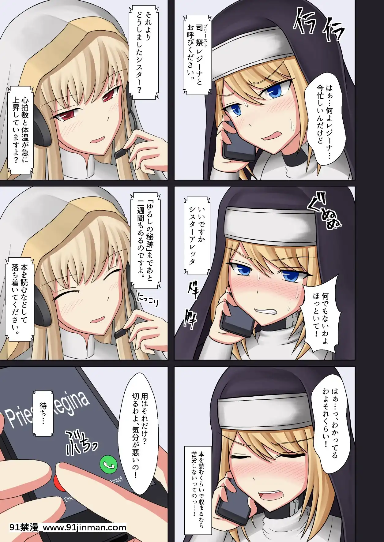 [雙闇工房]禁慾の修道院第一週[ra 18h 29m 24s d-34 25]
