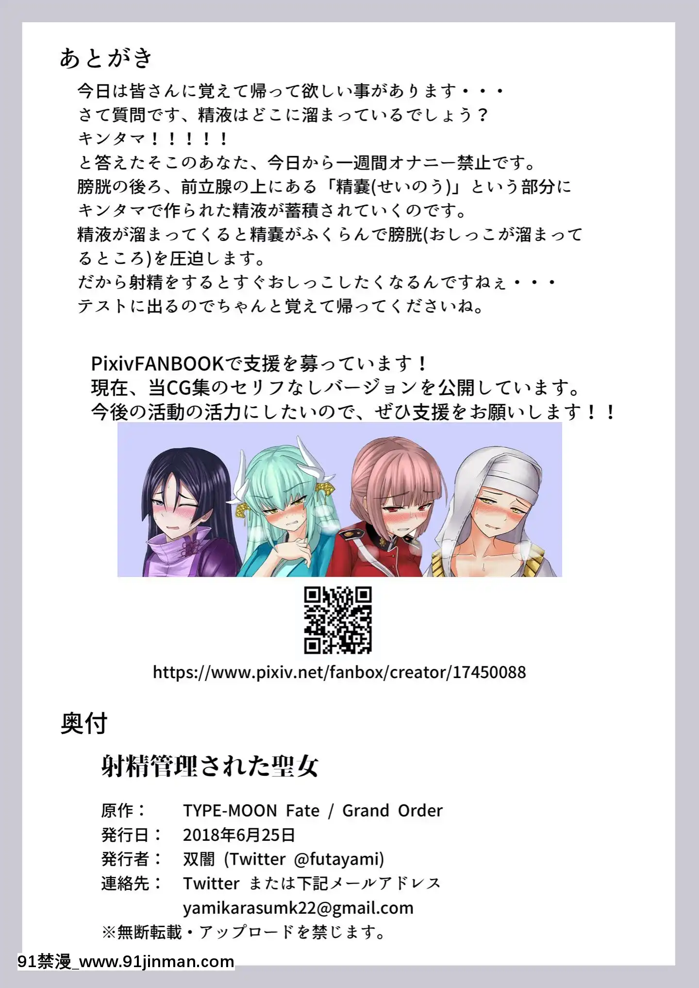 [雙闇工房]射精管理された聖女[307 prospect ave 18h]