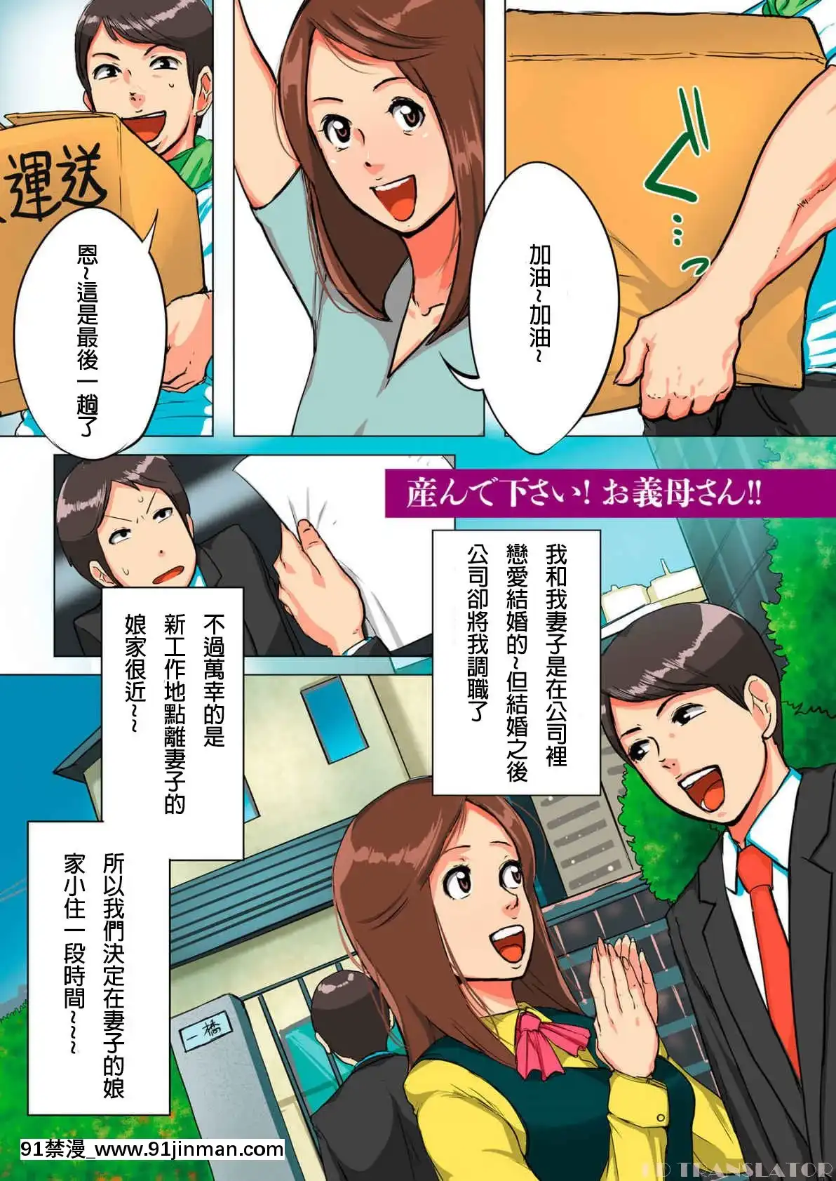 [杢臓]嶽母奴隸[FDTRANSLATOR][八重神子 h漫]